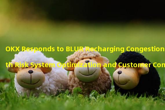 OKX Responds to BLUR Recharging Congestion with Risk System Optimization and Customer Compensation Plan