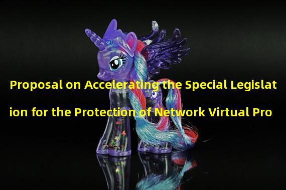 Proposal on Accelerating the Special Legislation for the Protection of Network Virtual Property