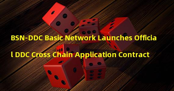 BSN-DDC Basic Network Launches Official DDC Cross Chain Application Contract