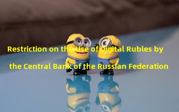 Restriction on the Use of Digital Rubles by the Central Bank of the Russian Federation