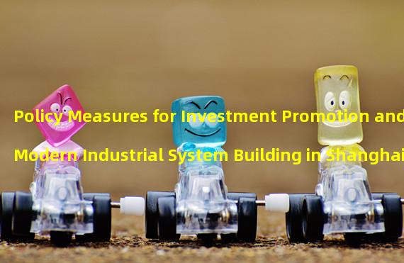 Policy Measures for Investment Promotion and Modern Industrial System Building in Shanghai 