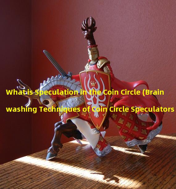 What is Speculation in the Coin Circle (Brainwashing Techniques of Coin Circle Speculators)