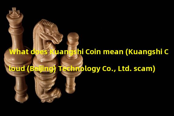 What does Kuangshi Coin mean (Kuangshi Cloud (Beijing) Technology Co., Ltd. scam)