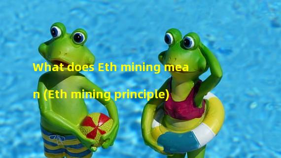 What does Eth mining mean (Eth mining principle)