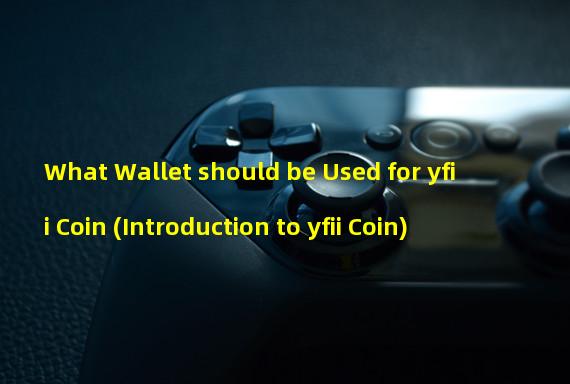 What Wallet should be Used for yfii Coin (Introduction to yfii Coin)